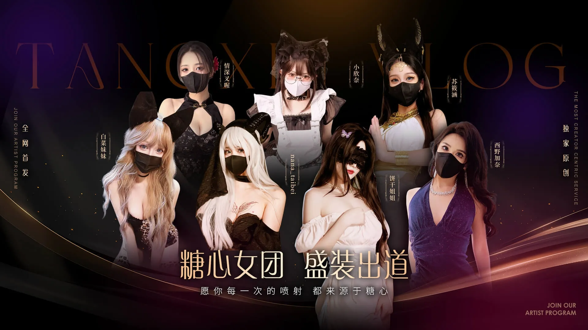 糖心Vlog 剪辑工作台界面示意